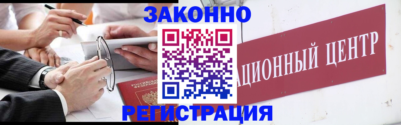 прописка для кредита в Чайковском