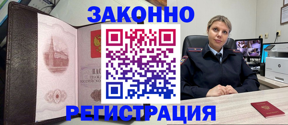 купить прописку в Чайковском