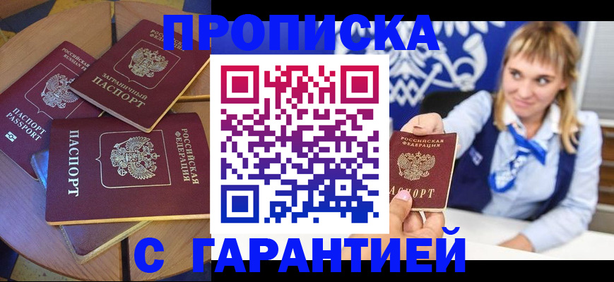 временная регистрация для всех в Чайковском