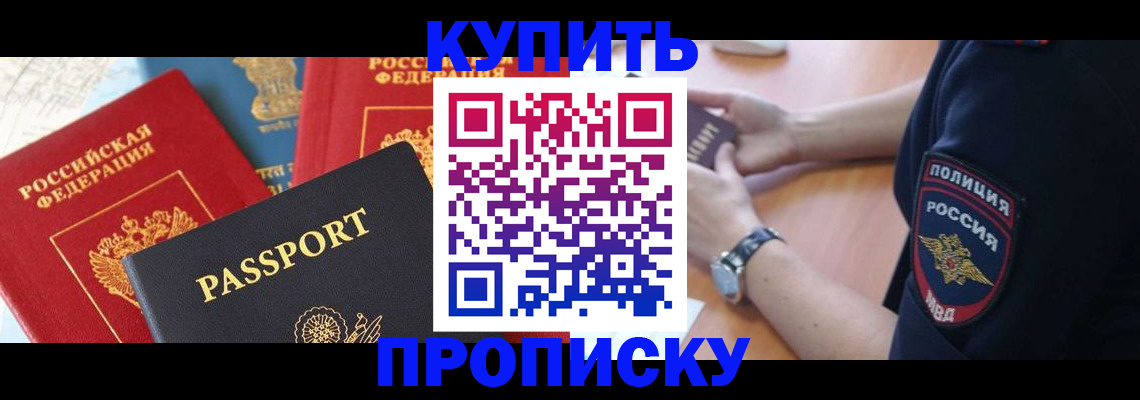 прописка поиск в Чайковском