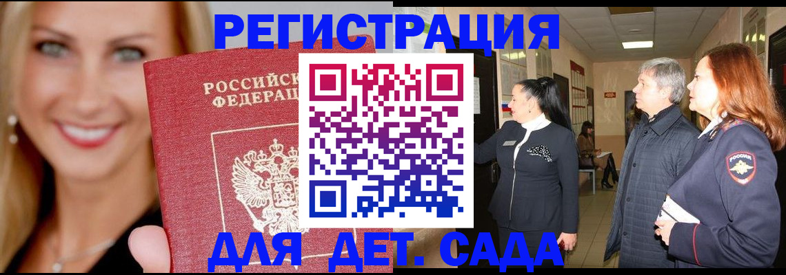 временная регистрация для школы в Чайковском