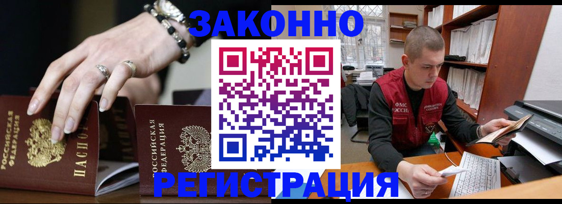 временная регистрация недорого в Чайковском